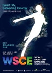 스마트시티, 국민과 함께 그린다…WSCE 2019 국민 참여행사 진행