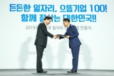 반도체 전문기업 원익아이피에스, 2019 대한민국 일자리 으뜸기업 선정
