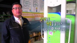 개발과 혁신을 함께하는 향토기업가, 성광산업