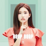 루안, 31일 한국 데뷔곡 ‘BEEP BEEP’ 공개