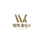 ㈜WK 홀딩스 지주사 출범은 사회적책임 충실히 이행할 수 있는 계기로 확신해