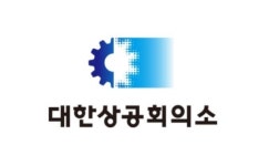 대한상의, 아프리카·동남아 등 직업훈련센터 설립 지원