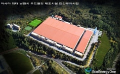 신재생에너지 전문기업 에코에너지원, 아시아 최대 우드펠릿 공장 내년 1차 완공