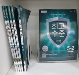 천재교육 최고수준 수학, 완벽한 경시대회를 준비하는 초등수학 문제집