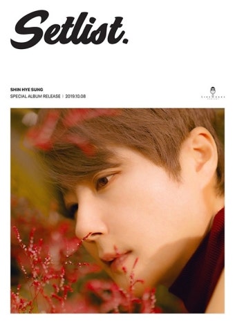 신화 신혜성, 새 앨범 'Setlist(셋리스트)' 티저 포스터 공개
