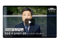 '유승준 입국금지' 청원에 청와대 