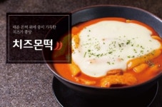 배달전문 떡볶이브랜드 몬떡, 공유주방 통한 반값창업 가맹점 모집 중
