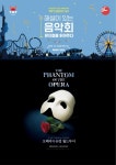 BC카드, ‘뮤지컬 오페라의 유령 월드투어’ 갈라 콘서트 진행