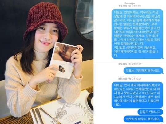 구혜선, 모자는 내 자유 발언 논란 계속될 듯