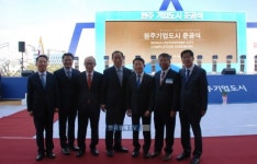 롯데건설, 원주기업도시 조성사업 성공적 마무리