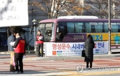 고양 명성운수 파업 일시 중단…24일부터 버스 정상운행