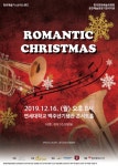 가족과 로맨틱 크리스마스를…청년 브라스밴드 아르테늄 16일 공연