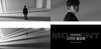 ‘12일 컴백’ 김재환, 미니 2집 ‘모먼트’ 트레일러 공개…흑백 무드로 ‘감성 UP’