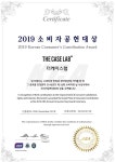 2019 대한민국 소비자공헌 대상 ‘더케이스랩’, 나주혁신도시 종로서적 내 가맹점 오픈
