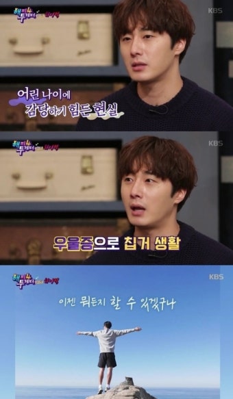 정일우 투병고백 