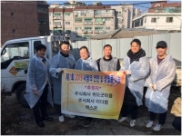 주식회사 위드굿피플 ‘사랑의 연탄 나눔’ 봉사 실시