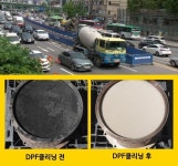 진성모터스, 자동차 미세먼지 저감 위한 매연저감장치(DPF) 통합클리닝센터 운영