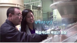 돌로 금을 만들어내는 현대판 연금술사, 맥섬석GM
