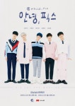 CIX, 2월 첫 단독 팬미팅 ‘안녕, 픽스’ 개최…7일 선예매 오픈