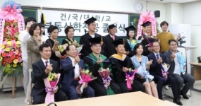 2020학년도 1학기 신입학 모집, 건국대학교 미래지식교육원 부동산학전공