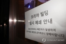 [속보] 서울 구로 코리아빌딩 콜센터 최소 32명 집단감염…더 나올 듯