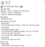 용산구 코로나19 확진자 추가 발생…이촌1동 거주 미국인