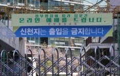 구로 만민중앙교회 신도 4남매 한꺼번에 확진…총 17명