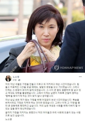 돌연 입장 바꾼 노소영…최태원 측 