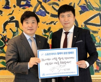 IOC 위원 이기흥 대한체육회장-유승민 대한탁구협회장, 스포츠닥터스 릴레이 응원 캠페인 동참