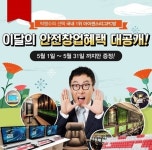 아이센스리그 PC방, PC방창업 준비하는 예비창업자들을 위한 5월 창업혜택 공개