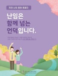 분당제일여성병원 난임센터, 제 2회 희망 난임 응원 캠페인 진행