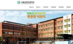 서울 돈암초등학교 야간당직자 확진…등교·등원 중지