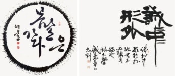 스승과 제자가 함께하는 특별한 전시 <서로함께展> 개최