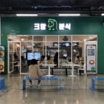 크앙분식·혼밥대장, 티켓트리 통해 가맹점들에 매출 1,000억 원 유입