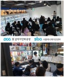 디씨씨이엔티와 삼박자만화공방, SBA와 함께 웹툰 파티 이벤트 개최