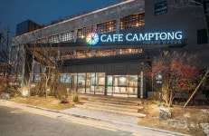 통그룹, IT 기반의 국내 대규모 커뮤니티 살롱 ‘카페캠프통’ 오픈