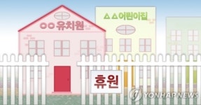 제주 어린이집서 출혈성 장염 집단 감염…휴원 후 전수조사