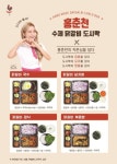 치즈닭갈비 전문 홍춘천치즈닭갈비, 신메뉴 낙지닭갈비·옛날통닭 출시