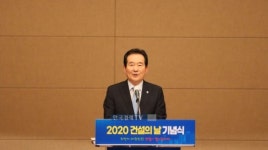 2020 건설의 날 기념식…희망의 대한민국! 건설이 열어갑니다