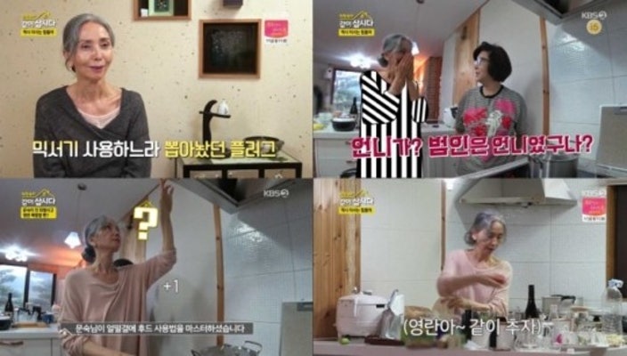‘같이 삽시다2’ 문숙, 인덕션 앞 고군분투로 웃음 유발 | 포토뉴스