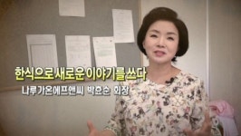 (주)가온에프앤에스 서수원우체국점 | 나루가온 에프앤씨 박효순 회장