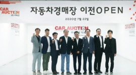 ㈜카옥션, 국민차매매단지 김포점에 자동차 경매장 이전