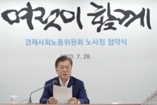 [속보] 文 대통령 "노사정 힘 모으면 3분기 경제 반등"
