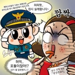 포돌이ㆍ포순이 X 울산큰애기 콜라보레이션 웹툰 출시