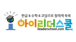 아이리더스쿨, 창의사고력 수학, 훈민 코딩에 이어 한글 프로그램 런칭