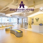 (주)아이비그룹, 2020한국브랜드리더대상 어린이전용스포츠센터부문 대상 수상