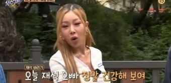 제시, 유재석 향한 사심?…