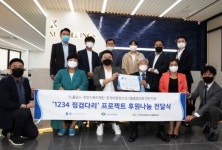 SL홀딩스, 천안시복지재단과 후원 약정식 및 그룹홈 천안지회와의 만남