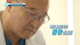 김찬병원 김찬 대표원장, MBC 기분좋은날에 대상포진 명의로 출연