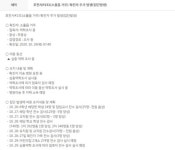 포천 소흘읍 초등학교 관련 1명 추가 확진…누적 15명